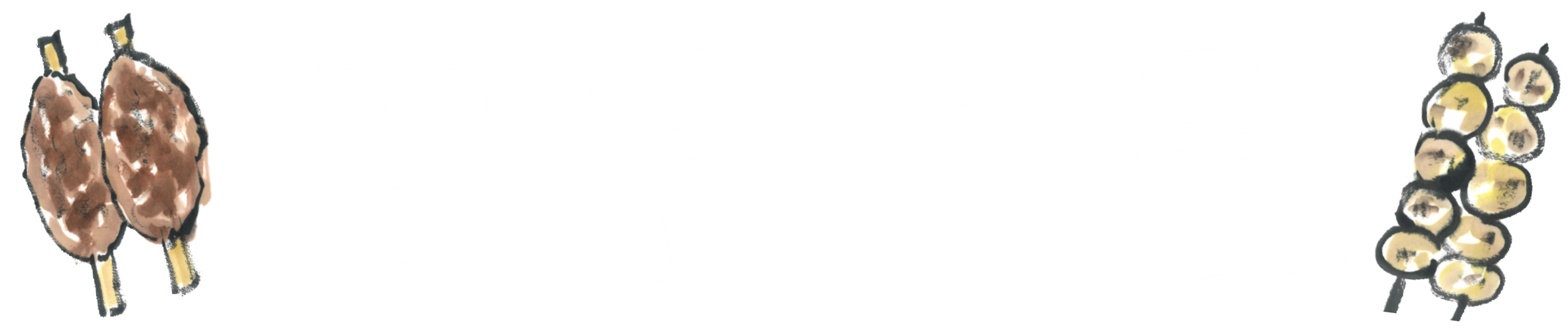 おやつ屋